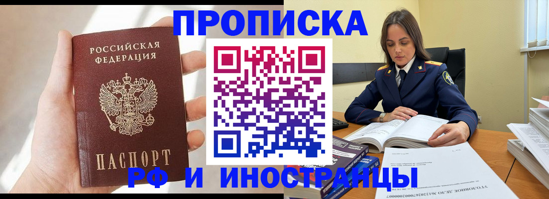 временная регистрация собственник в Воронежской области