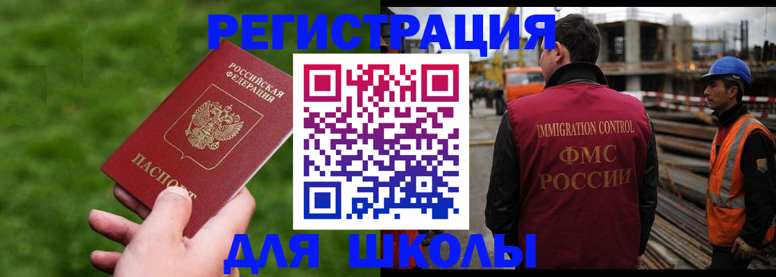 прописка от собственника в Воронежской области
