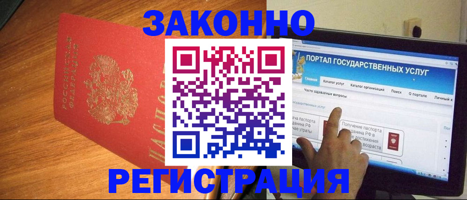 прописка в квартире в Воронежской области