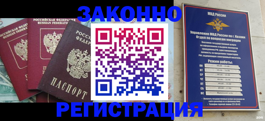 временная регистрация поиск в Воронежской области