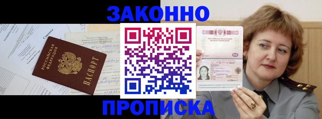 временная регистрация 2025 в Воронежской области