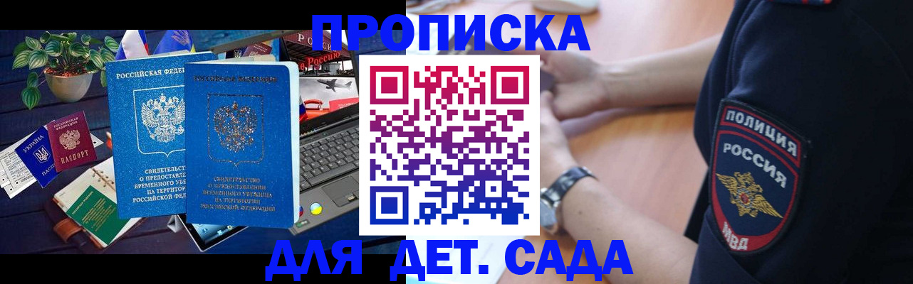 временная регистрация адрес в Воронежской области