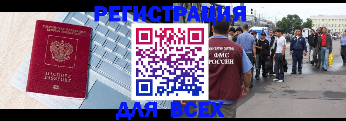 миграционный учет в Воронежской области