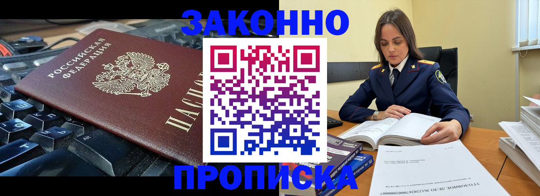 временная регистрация гарантия в Воронежской области